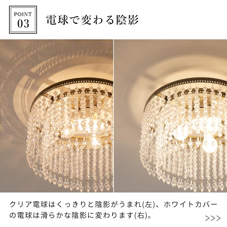 シーリングライト シャンデリア 3灯 led 対応 おしゃれ 照明 クリア