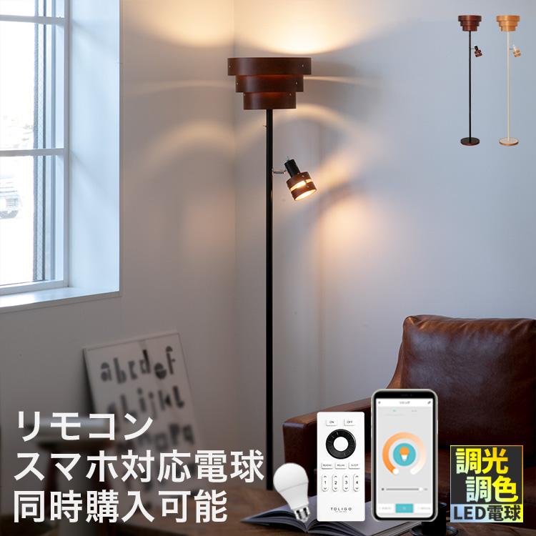 フロアライト 照明器具 おしゃれ led 対応 照明 アッパーライト フロアライト 照明器具 おしゃれ led 対応 照明 アッパーライト