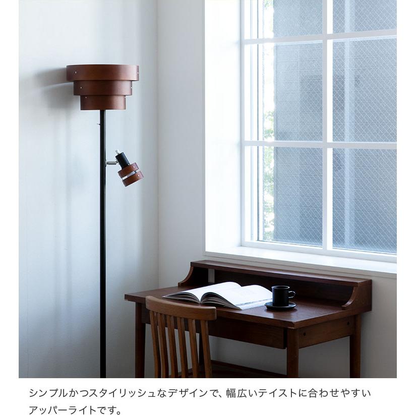 フロアライト 照明器具 おしゃれ led 対応 照明 アッパーライト ルーム