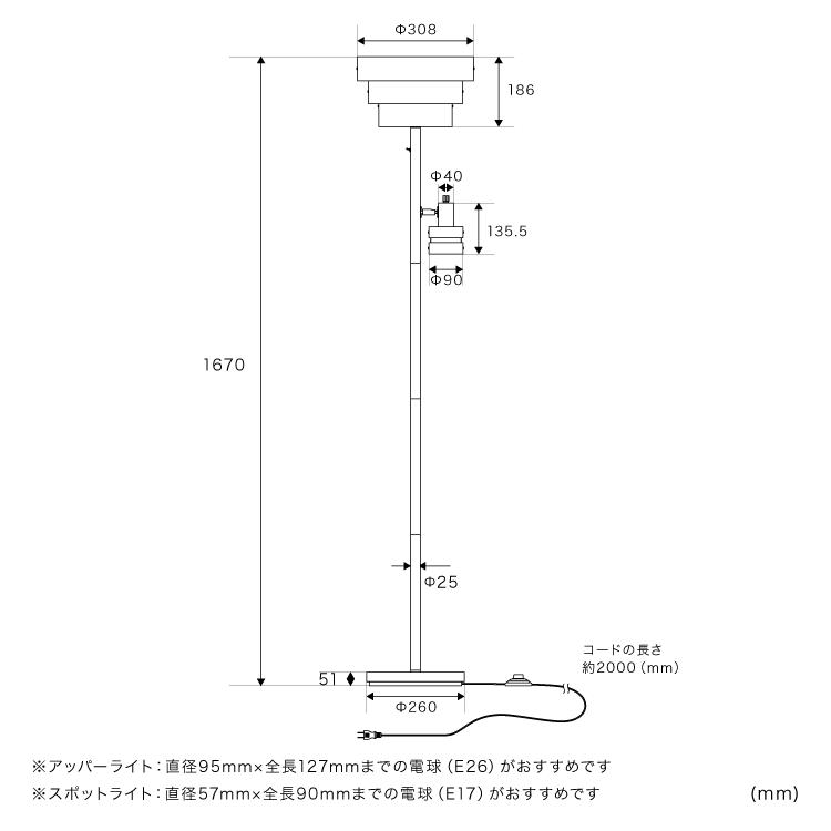 フロアライト 照明器具 おしゃれ led 対応 照明 アッパーライト ルーム