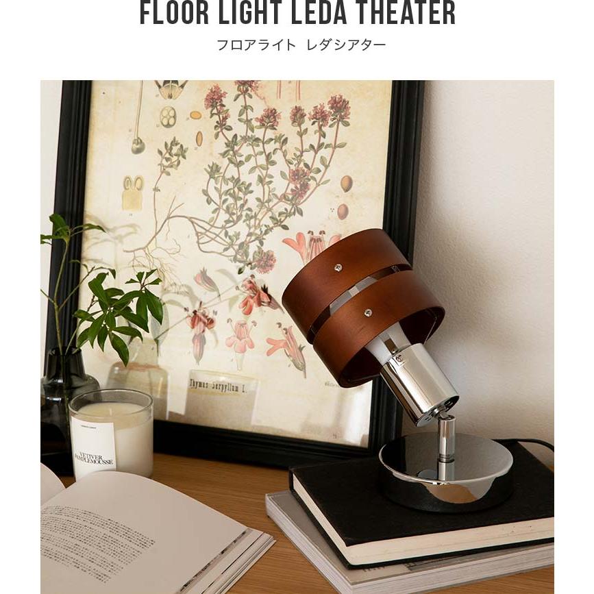 フロアライト 照明器具 1灯 LED おしゃれ 北欧 間接照明 照明 フロア