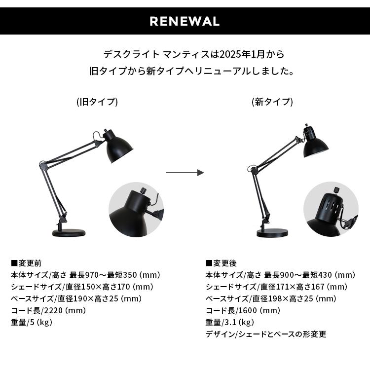 デスクライト マンティス bbf-034 電気スタンド クランプ テーブル