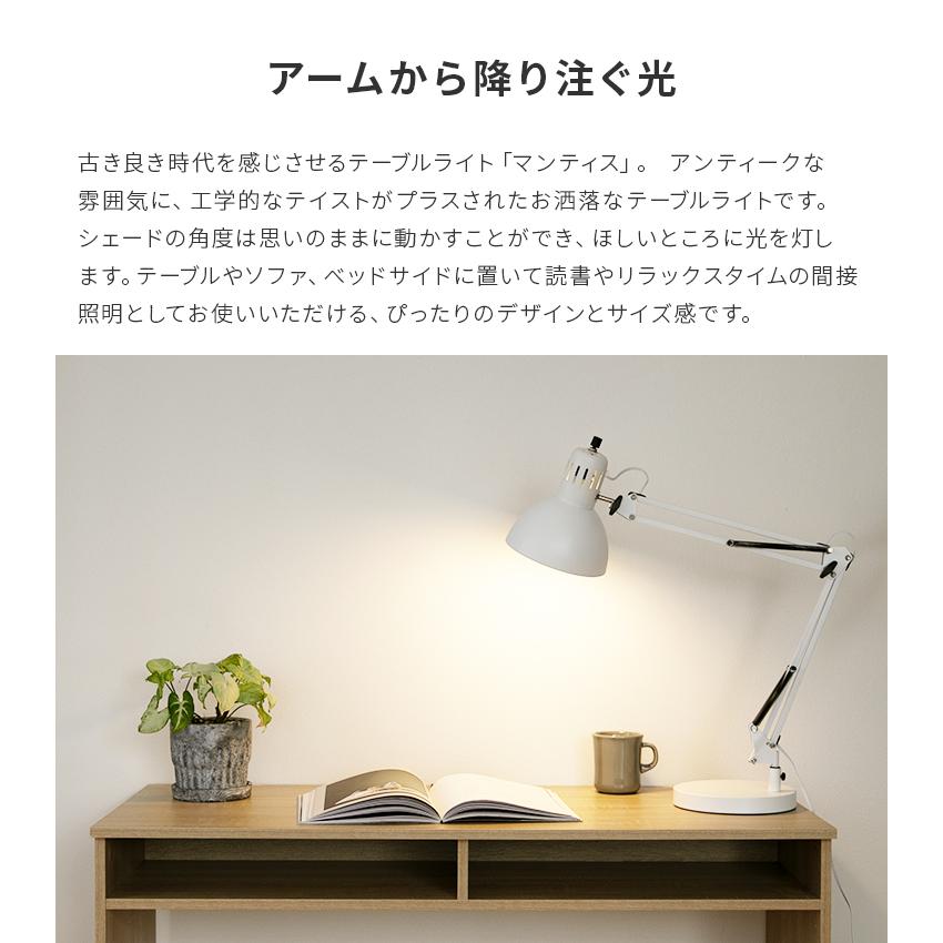 デスクライト マンティス bbf-034 電気スタンド クランプ テーブル