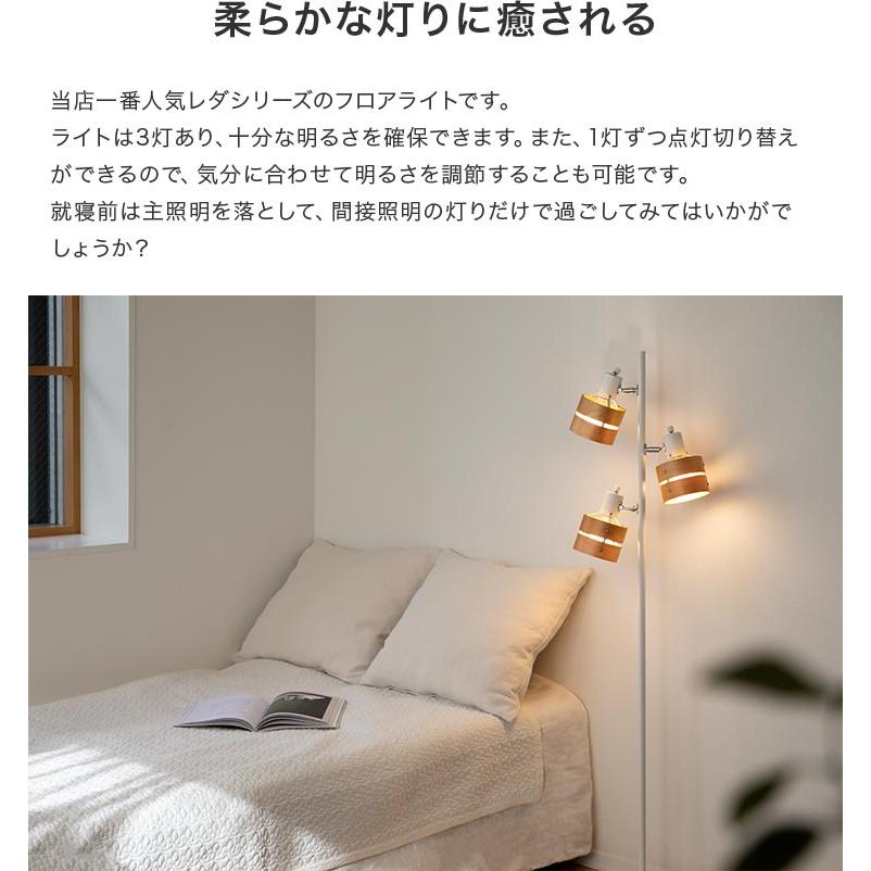 フロアライト 照明器具 3灯 led 対応 スポットライト おしゃれ 北欧