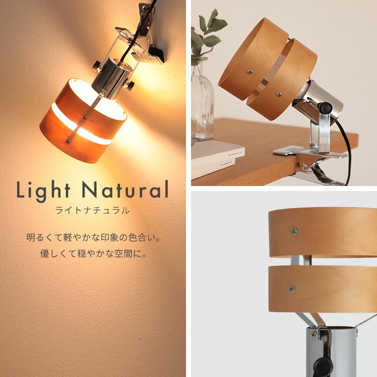 スポットライト 1灯 クリップライト フロアライト 照明器具 読書灯