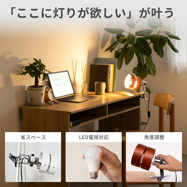 スポットライト 1灯 クリップライト フロアライト 照明器具 読書灯