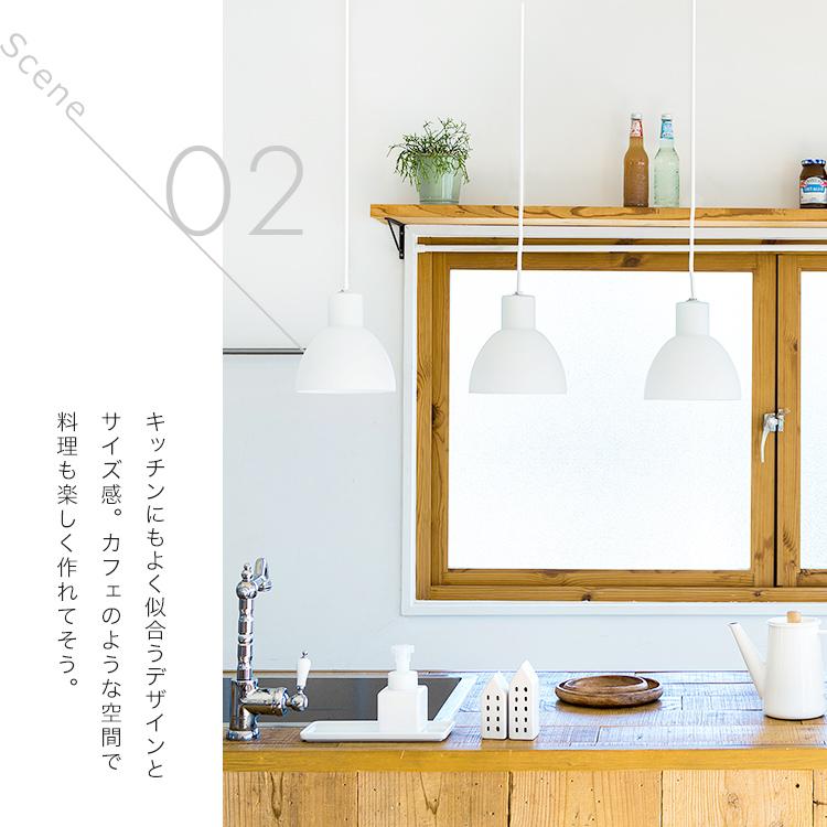 ペンダントライト 北欧 おしゃれ 1灯 天井照明 内玄関 キッチントイレ