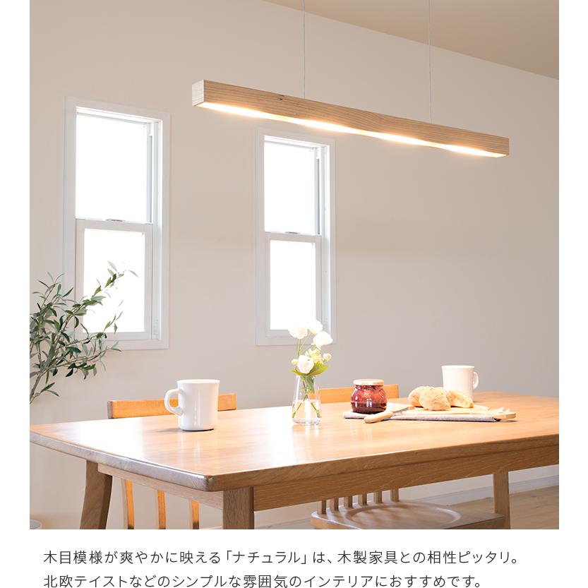 LED照明 ペンダントバーライト LEWOOD ペンダントライト シーリングライト 照明 北欧 おしゃれ 照明器具 木製