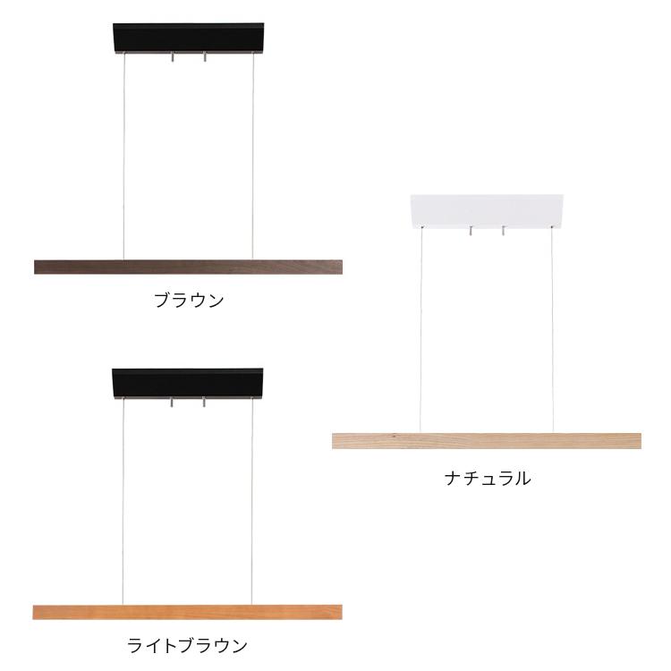 LED照明 ペンダントバーライト LEWOOD ナチュラル ペンダントライト シーリングライト 照明 北欧 おしゃれ 照明器具 木製