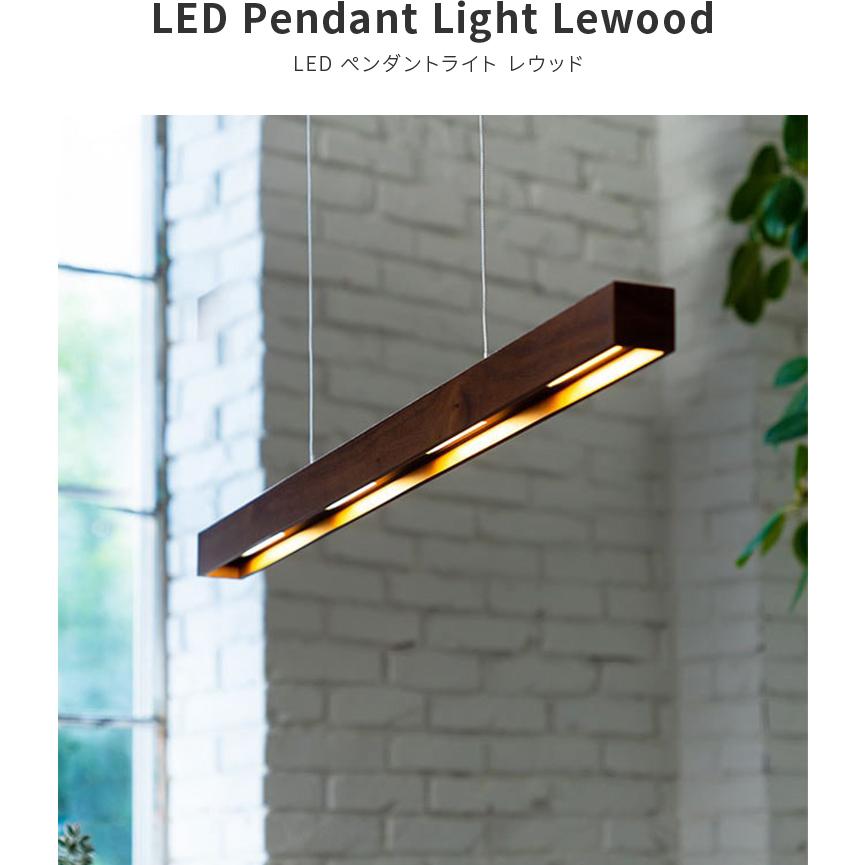 ペンダントライト シーリングライト 照明 北欧 おしゃれ 照明器具 木製 LEDライト 6畳 8畳 シンプル ダイニング キッチン 食卓 カフェ インテリア バー レウッド | ブランド登録なし | 05