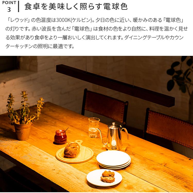 ペンダントライト シーリングライト 照明 北欧 おしゃれ 照明器具 木製 LEDライト 6畳 8畳 シンプル ダイニング キッチン 食卓 カフェ インテリア バー レウッド | ブランド登録なし | 09