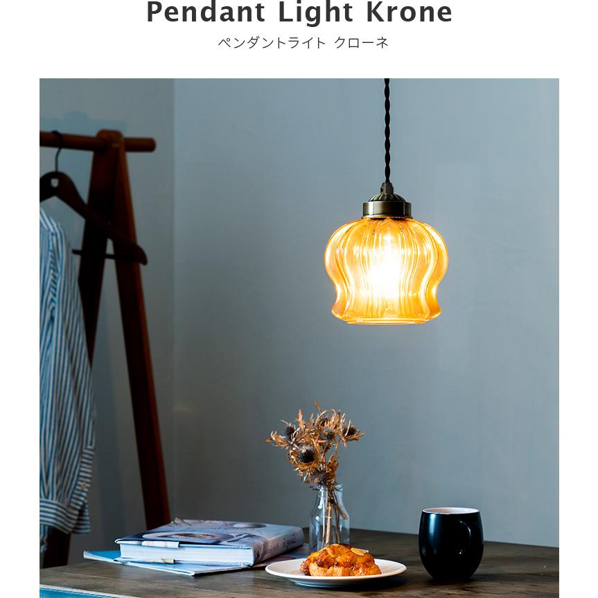 ペンダントライト 照明 北欧 おしゃれ 照明器具 ガラス 1灯 天井照明