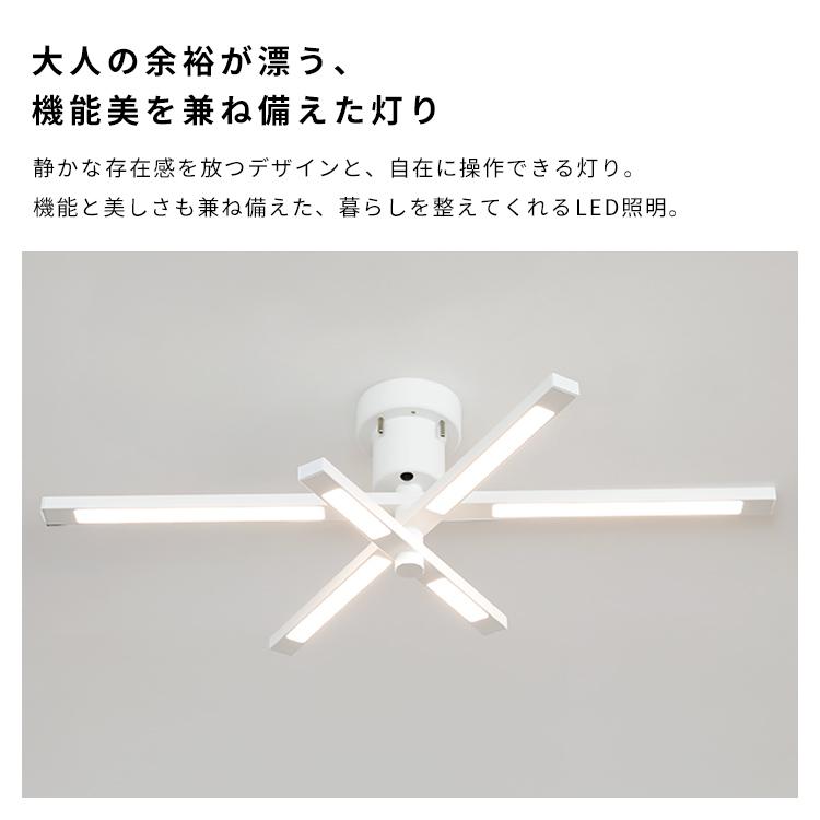 LEDシーリングライト ケインリモコン操作 調光調色 タイマー機能