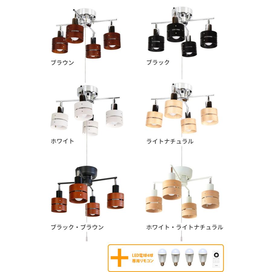 シーリングライト おしゃれ 4灯 6畳 8畳 照明 北欧 リモコン LED 対応