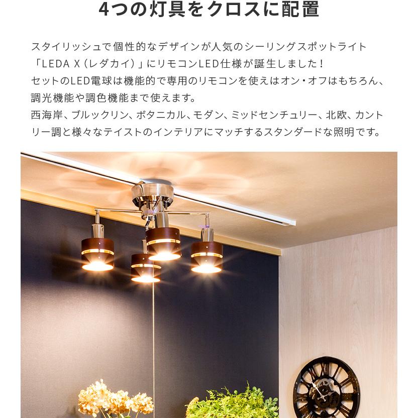 シーリングライト おしゃれ 4灯 6畳 8畳 照明 北欧 リモコン LED 対応