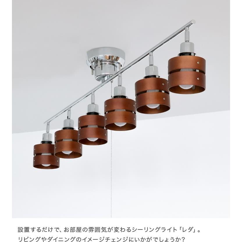 シーリングライト 照明器具 おしゃれ 6灯 10畳 11畳 12畳 スポット