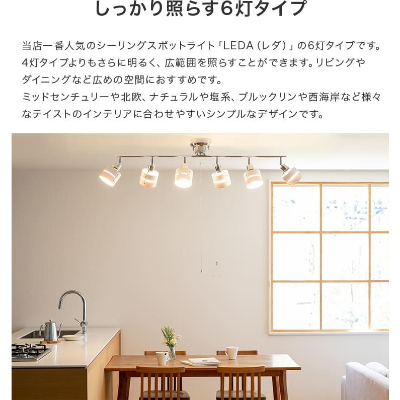 シーリングライト 照明器具 おしゃれ 6灯 10畳 11畳 12畳 スポット