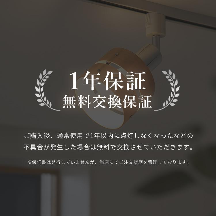 スポットライト 1灯 和室 リビング 寝室 ダクトレール リビング照明