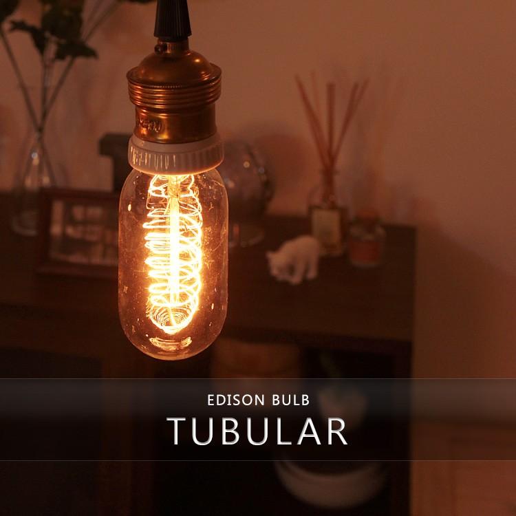 白熱球 エジソンバルブ チューブラー Edison Bulb Tubular