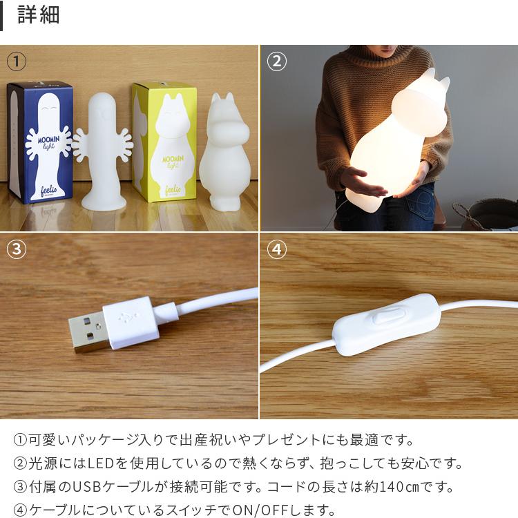 MOOMIN（ムーミン） ニョロニョロ ライト Mサイズ 照明 間接照明