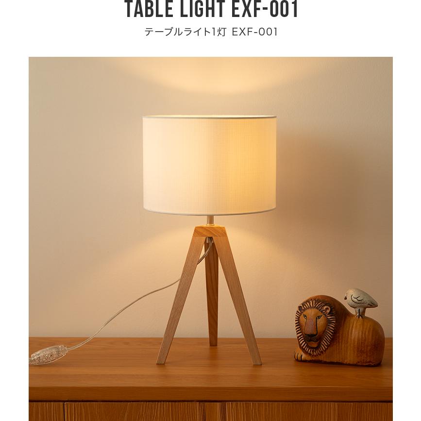 テーブルライト 1灯 EXF-001 デスクライト 間接照明 テーブルランプ