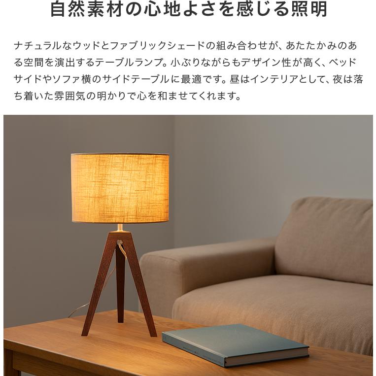 テーブルライト 1灯 EXF-001 デスクライト 間接照明 テーブルランプ