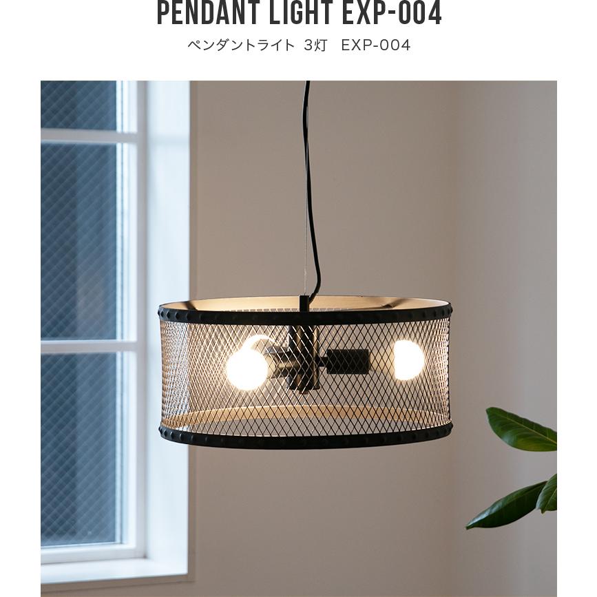 ペンダントライト 3灯 EXP-004 天井直付 シーリングライト LED 対応