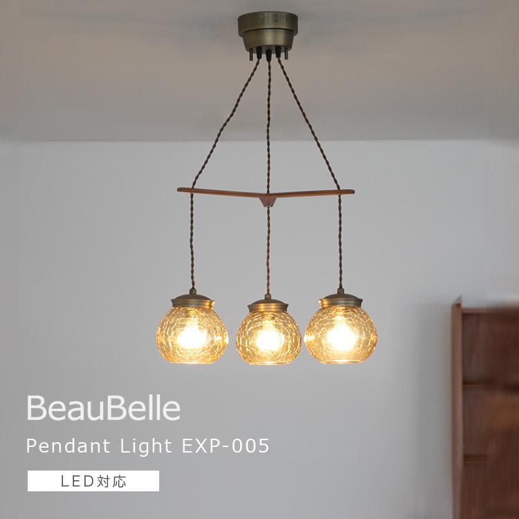 ペンダントライト 3灯 EXP-005 アンバー クラッキングガラス 吊下げ灯