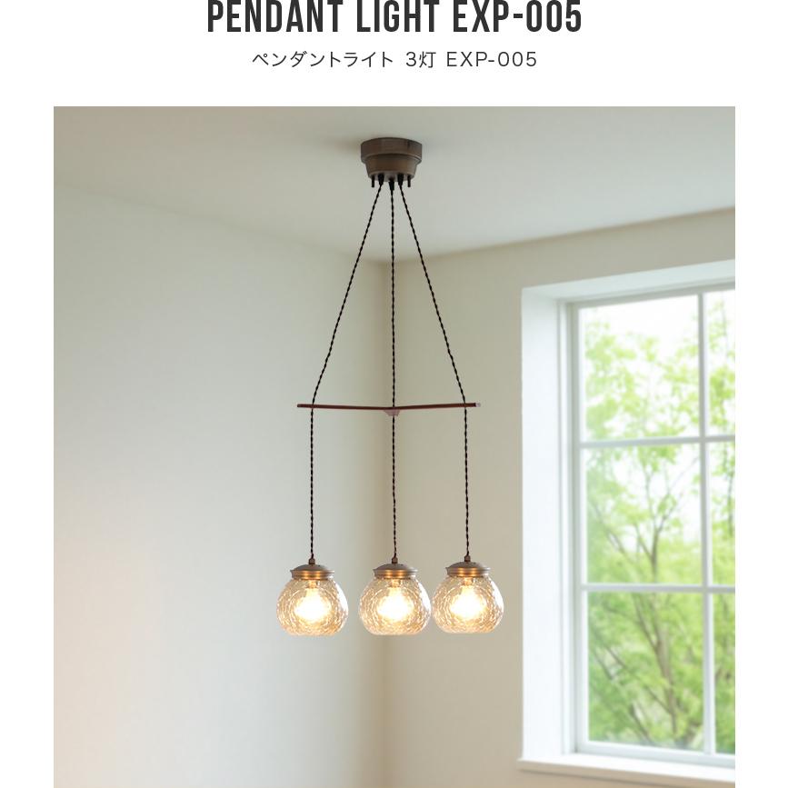 ペンダントライト 3灯 EXP-005 アンバー クラッキングガラス 吊下げ灯