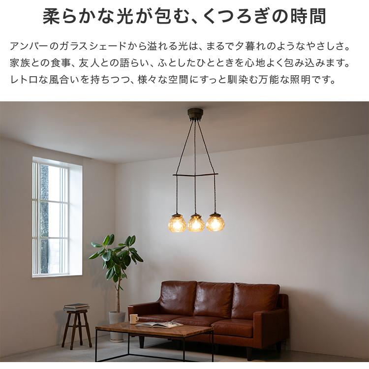 ペンダントライト 3灯 EXP-005 アンバー クラッキングガラス 吊下げ灯