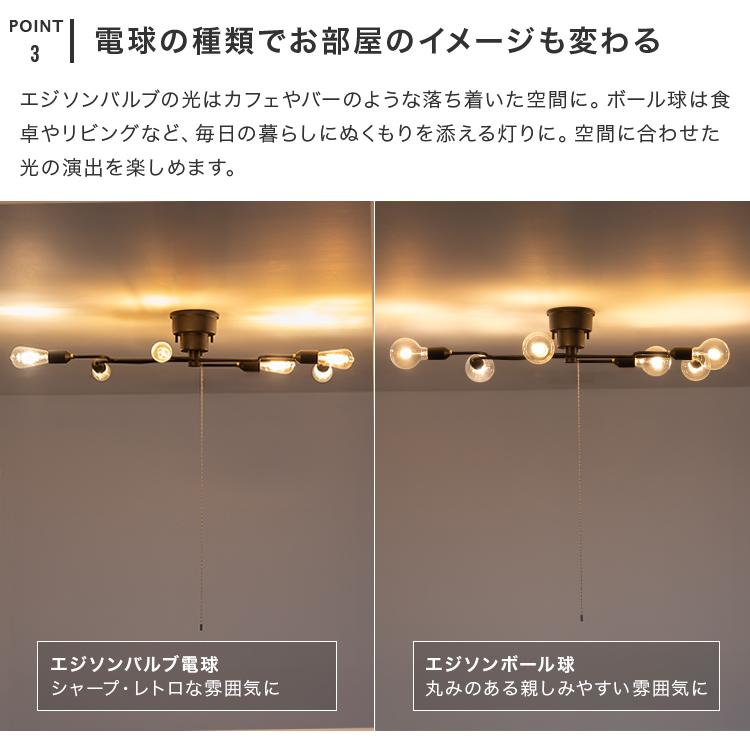 シーリングライト 6灯 EXS-001 6畳 8畳 10畳 おしゃれ 照明 led 対応