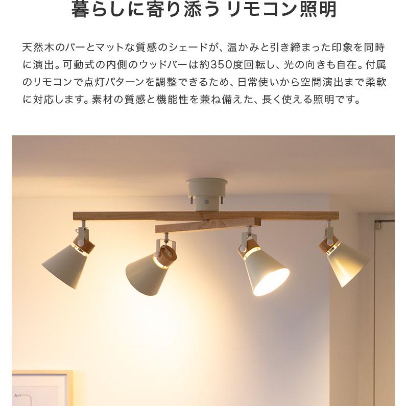 リモコン付き シーリングライト 4灯 EXS-003 照明器具 6畳 8畳