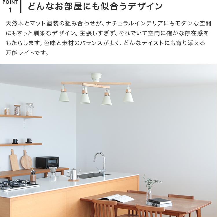 リモコン付き シーリングライト 4灯 EXS-003 照明器具 6畳 8畳