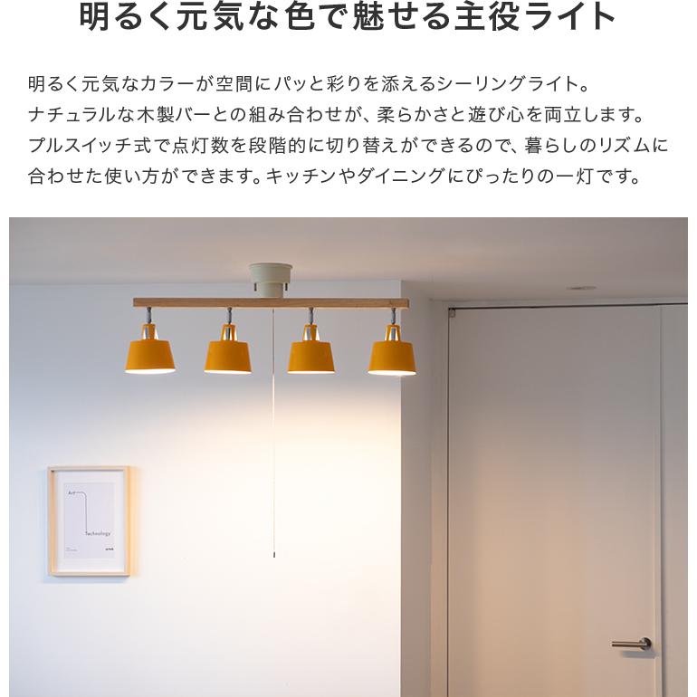 シーリングライト 4灯 EXS-004 照明器具 6畳 8畳 おしゃれ 天井照明
