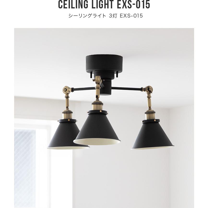 シーリングライト 3灯 EXS-015 照明器具 6畳 おしゃれ 照明 led 対応