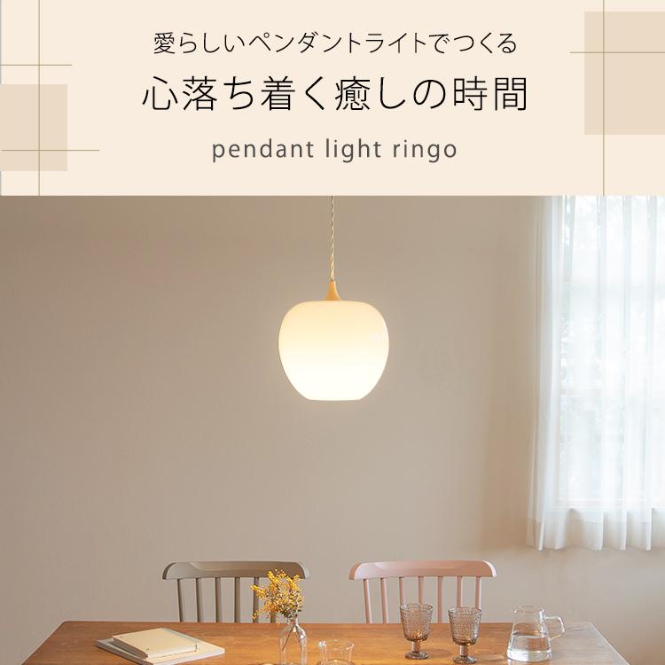 ペンダントライト おしゃれ ガラス 吊下げ灯 1灯 ringo リンゴ L