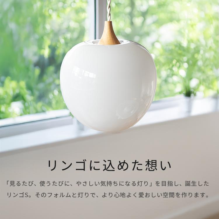 ペンダントライト 1灯 ringo リンゴ S ダイニング照明 キッチン 照明 