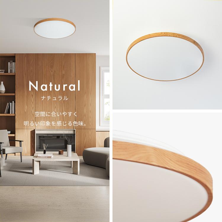 リモコン付き LEDシーリングライト 6畳用 ルクサンク 11段階調光 丸型