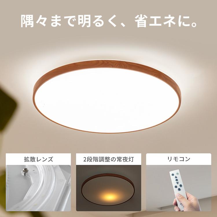 リモコン付き LEDシーリングライト 6畳用 ルクサンク 11段階調光 丸型