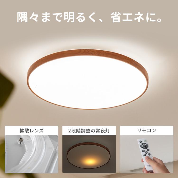 リモコン付き LEDシーリングライト 12畳用 ルクサンク 11段階調