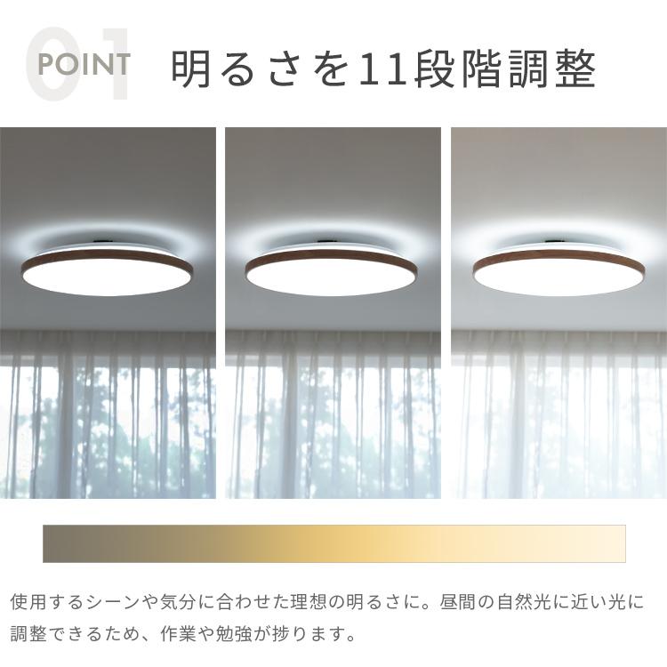 リモコン付き LEDシーリングライト 12畳用 ルクサンク 11段階調光 10畳