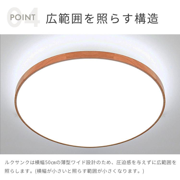 シーリングライト　木目調　10-12畳　リモコン付き LEDシーリングライト リモコン付き 12畳用 ルクサンク 11段階調光 10畳