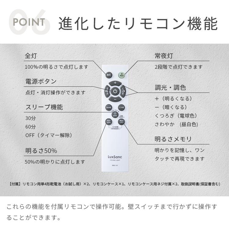 リモコン付き LEDシーリングライト 12畳用 ルクサンク 11段階調光 10畳