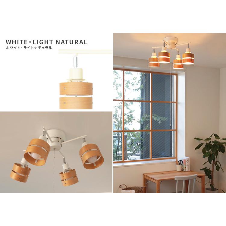 シーリングライト 照明器具 おしゃれ 北欧 4灯 LED 対応 スポット