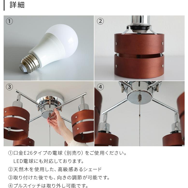 シーリングライト 照明器具 おしゃれ 北欧 4灯 LED 対応