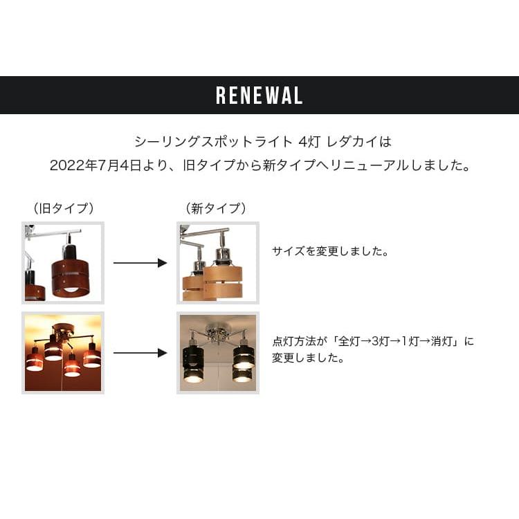 シーリングライト 照明器具 おしゃれ 北欧 4灯 LED 対応 スポット