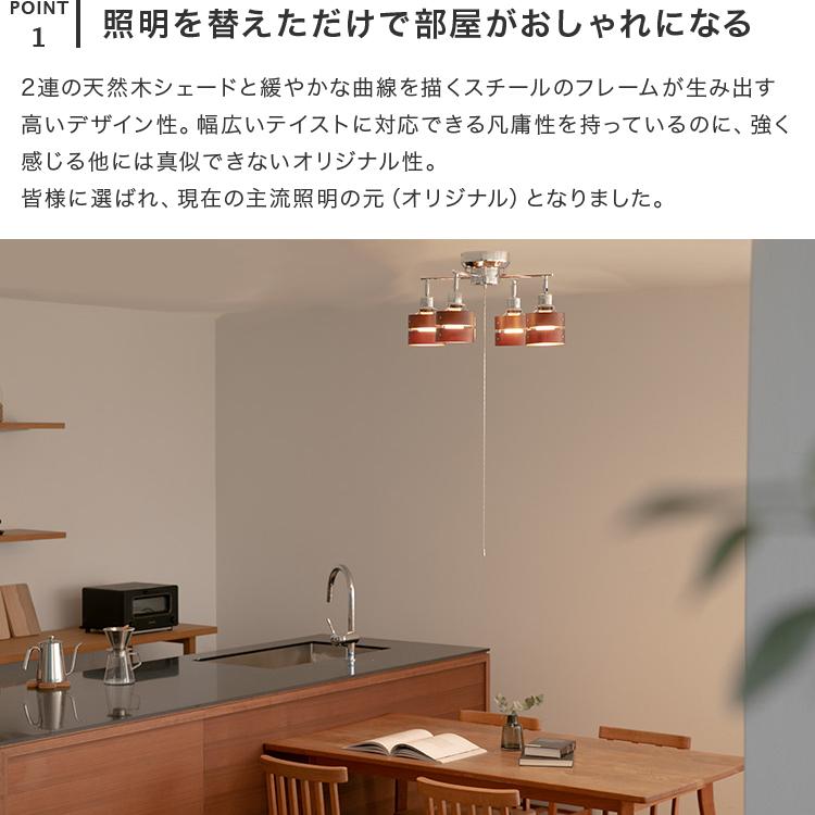 シーリングライト 照明器具 おしゃれ 北欧 4灯 LED 対応 シーリングライト 照明器具 おしゃれ 北欧 4灯 LED 対応