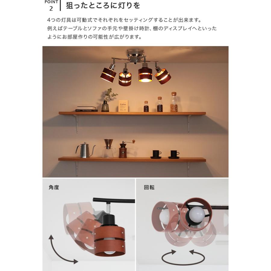 シーリングライト 照明器具 おしゃれ 北欧 4灯 LED 対応 スポット