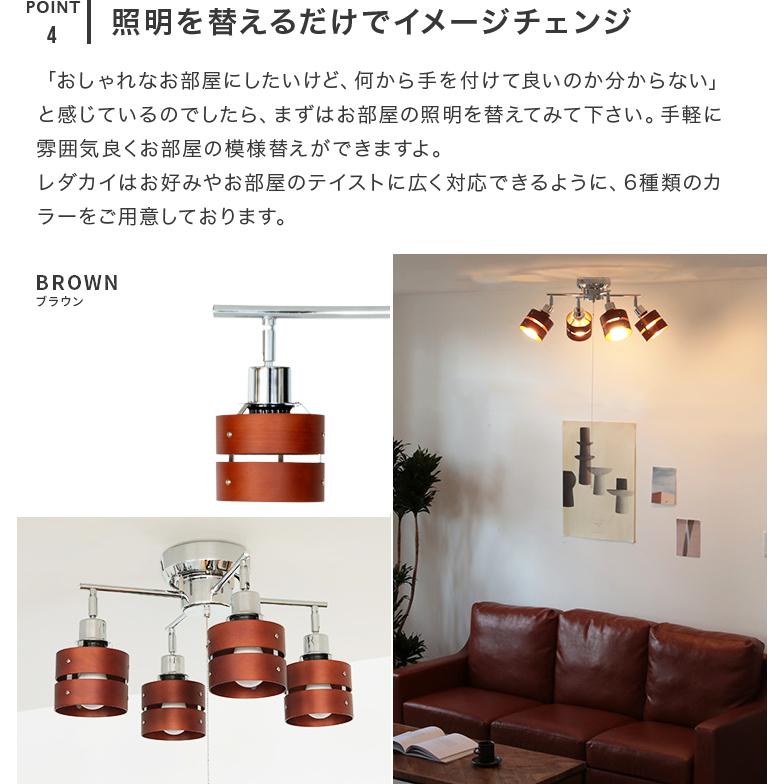 シーリングライト 照明器具 おしゃれ 北欧 4灯 LED 対応 スポット