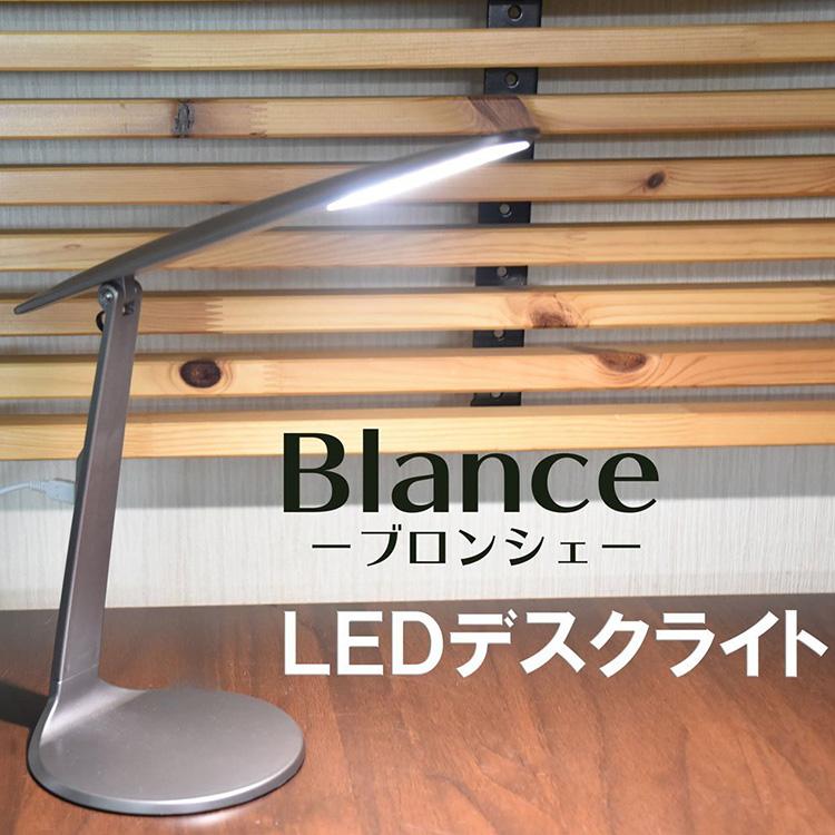 デスクライト 1灯 テーブルライト 照明器具 照明 led対応 調光 明るさ調整可能 角度調節可能 居間 リビング ダイニング おしゃれ 照明 間接照明 ブロンシェ | ブランド登録なし | 04